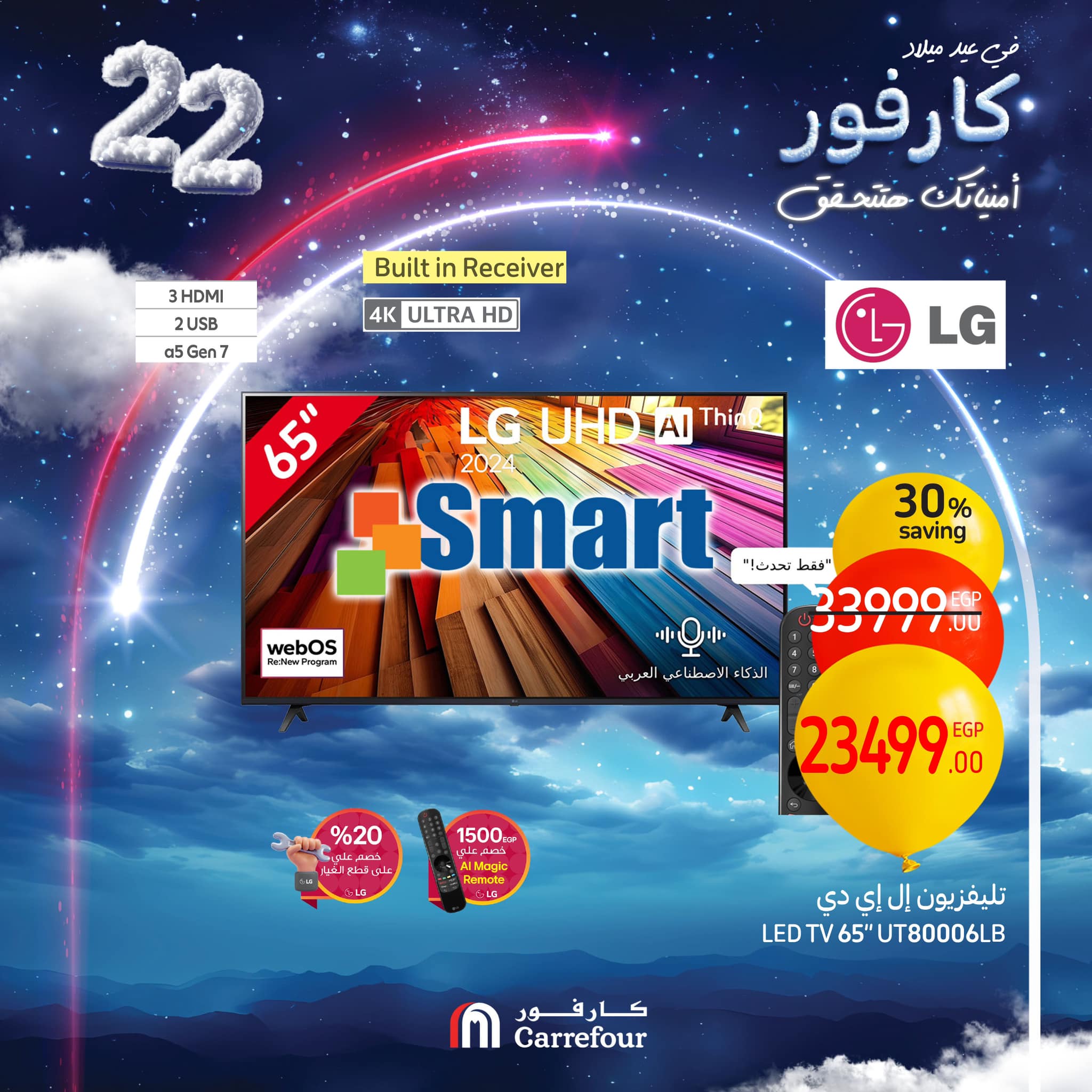 carrefour offers from 6feb to 9feb 2025 عروض كارفور من 6 فبراير حتى 9 فبراير 2025 صفحة رقم 1